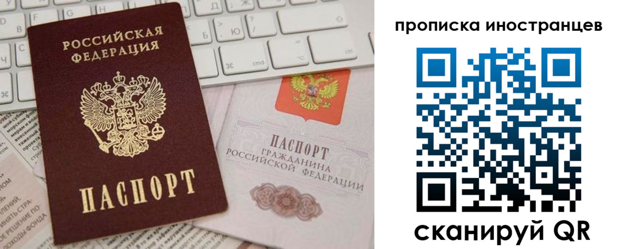 временная регистрация в квартире в Ульяновске