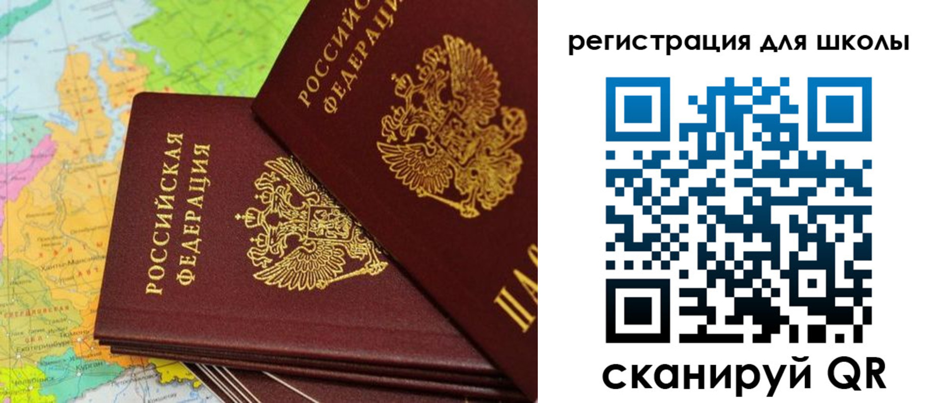 прописка паспорт в Ульяновске