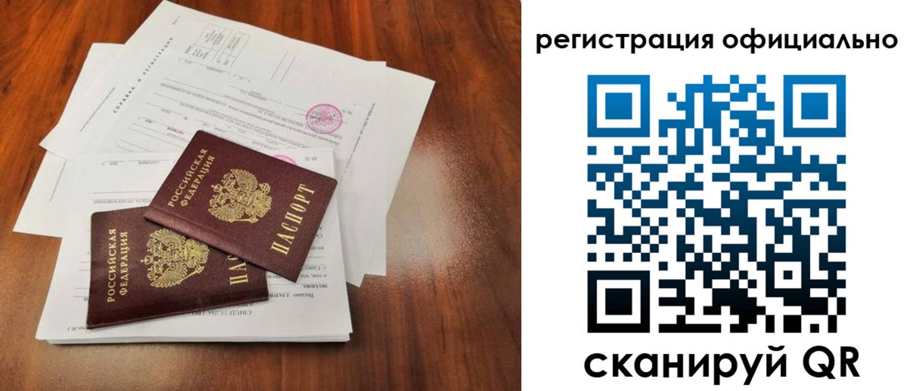 временная регистрация недорого в Ульяновске