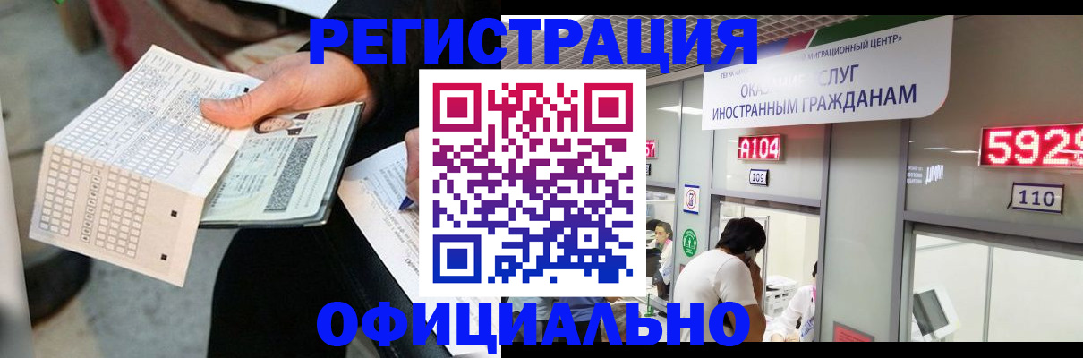временная регистрация 2025 в Ульяновске