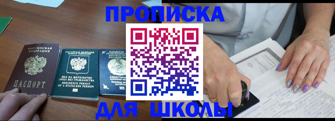 прописка для работы в Ульяновске