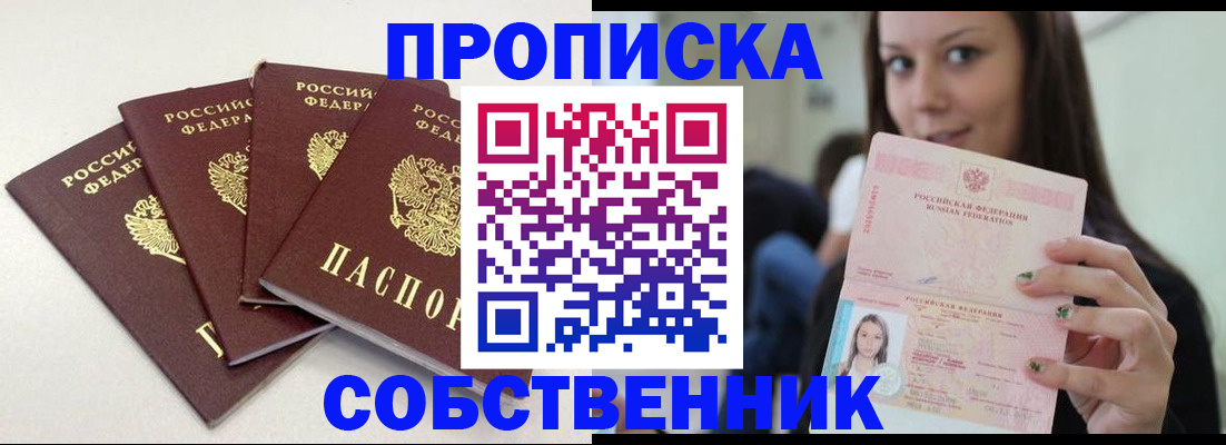 временная регистрация 2025 в Ульяновске