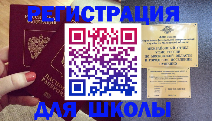 прописка поиск в Ульяновске