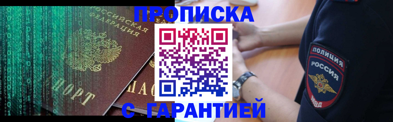временная регистрация гарантия в Ульяновске