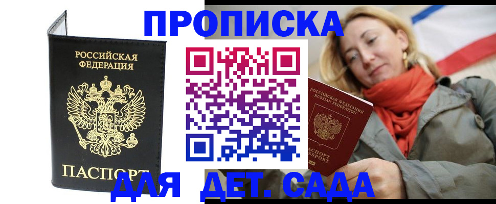 временная регистрация адрес в Ульяновске