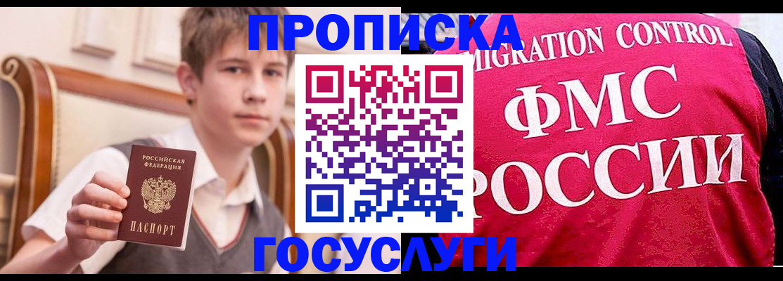 прописка 2025 в Ульяновске