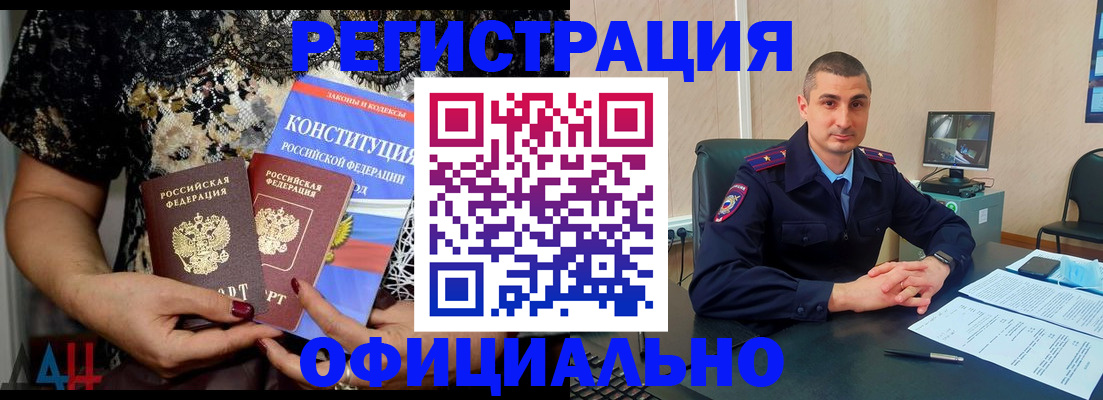 временная регистрация надежно в Ульяновске