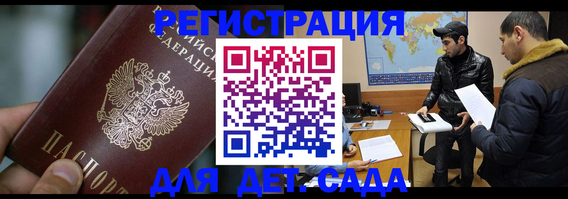 прописка для военкомата в Ульяновске